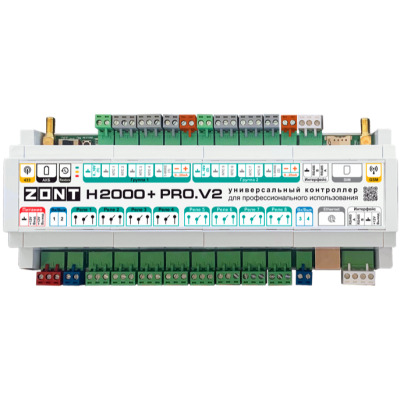 Контроллер универсальный ZONT H-2000+ PRO.V2